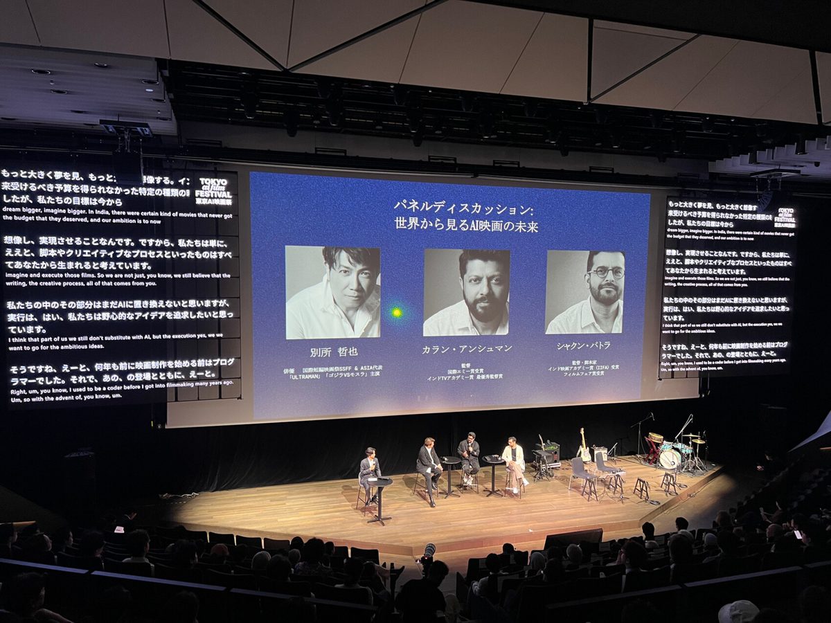 A panel at Tokyo AI Festival with live captions on the screens